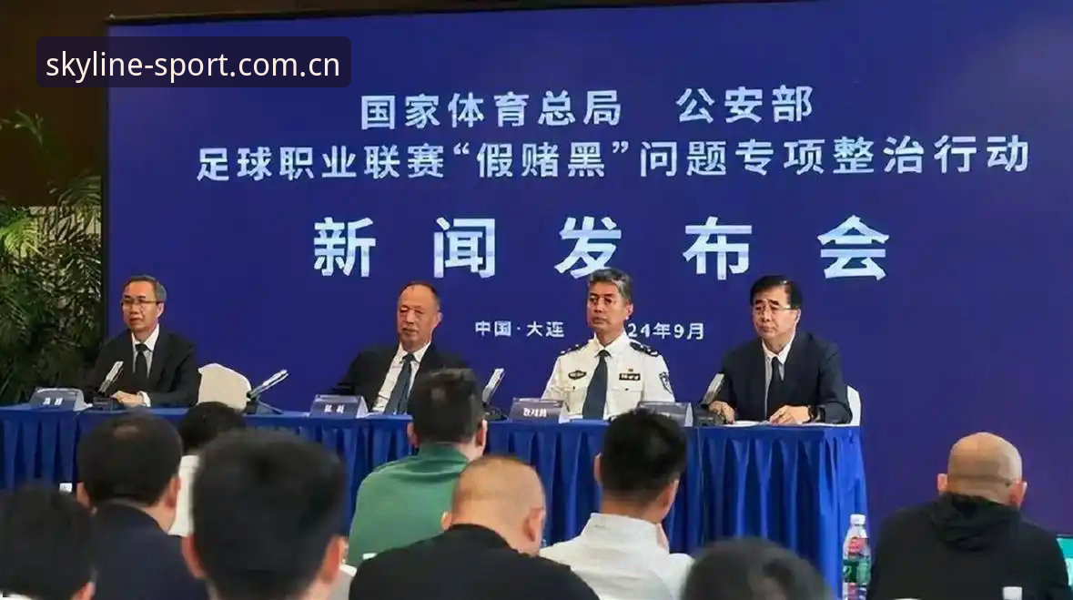 中国足协第三批禁足名单全面解析：从星空体育视角看中国足球的净化之路