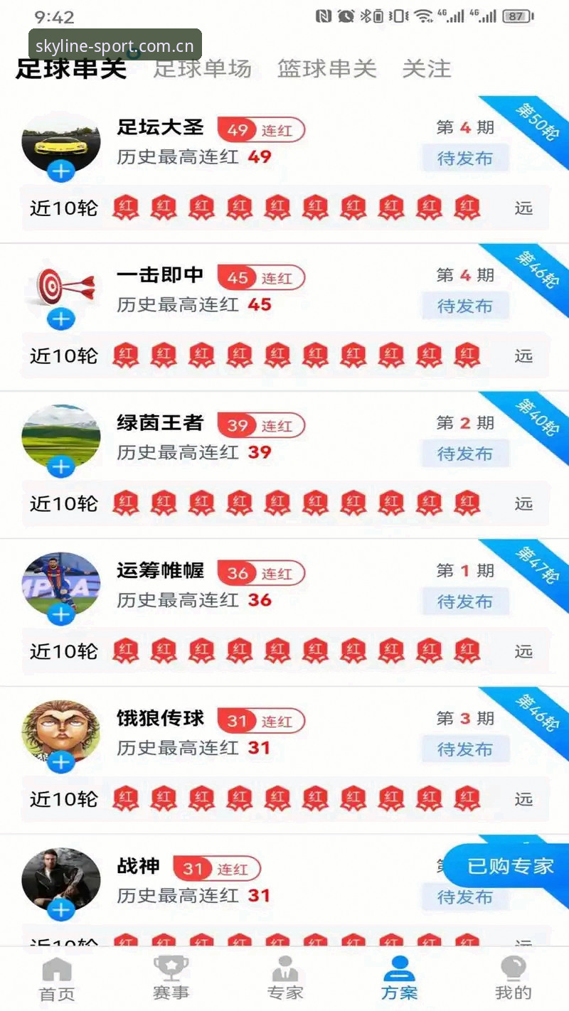 星空体育体育竞彩最新动态：数据驱动下的专业赛事分析平台全面升级