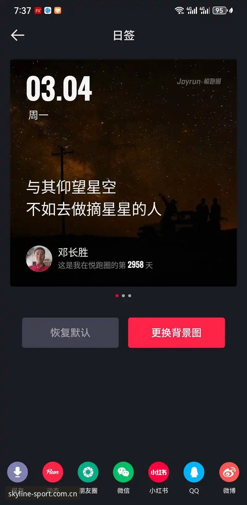 揭秘星空体育平台2026最新版本背后的体验升级逻辑